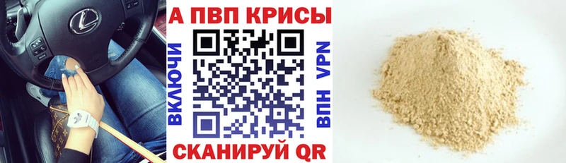 Альфа ПВП Соль Исилькуль