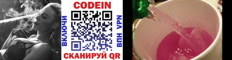 купить  сайты  Исилькуль  Кодеин напиток Lean (лин) 