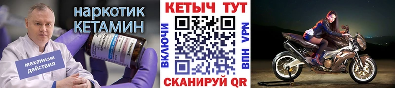 Кетамин VHQ  hydra ссылка  Исилькуль 