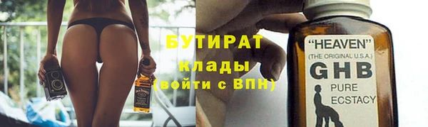 бутират Алексин