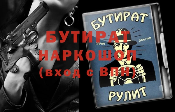бутират Алексин